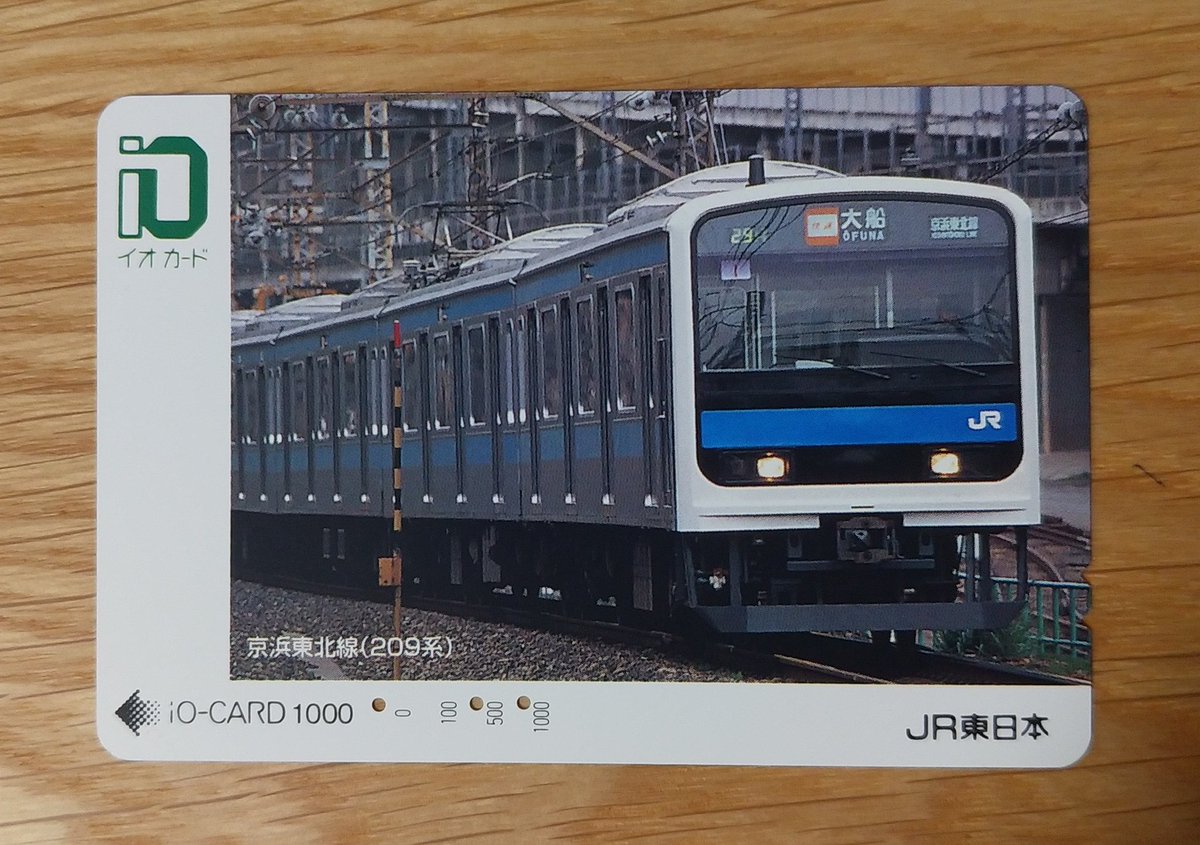 イオカード