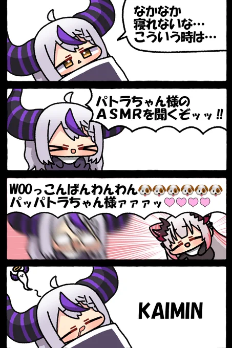 ナイトルーティン

#laplus_artdesu #パトラのアトリエ 