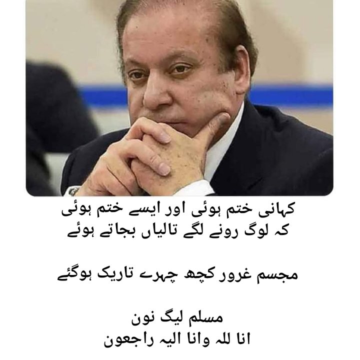 RaniaVohra's tweet photo. #GeneralElections2024
#PTIofficial
#elections2024 
#وزیراعظم_عمران_خان https://t.co/hUA0Yfc0Yt