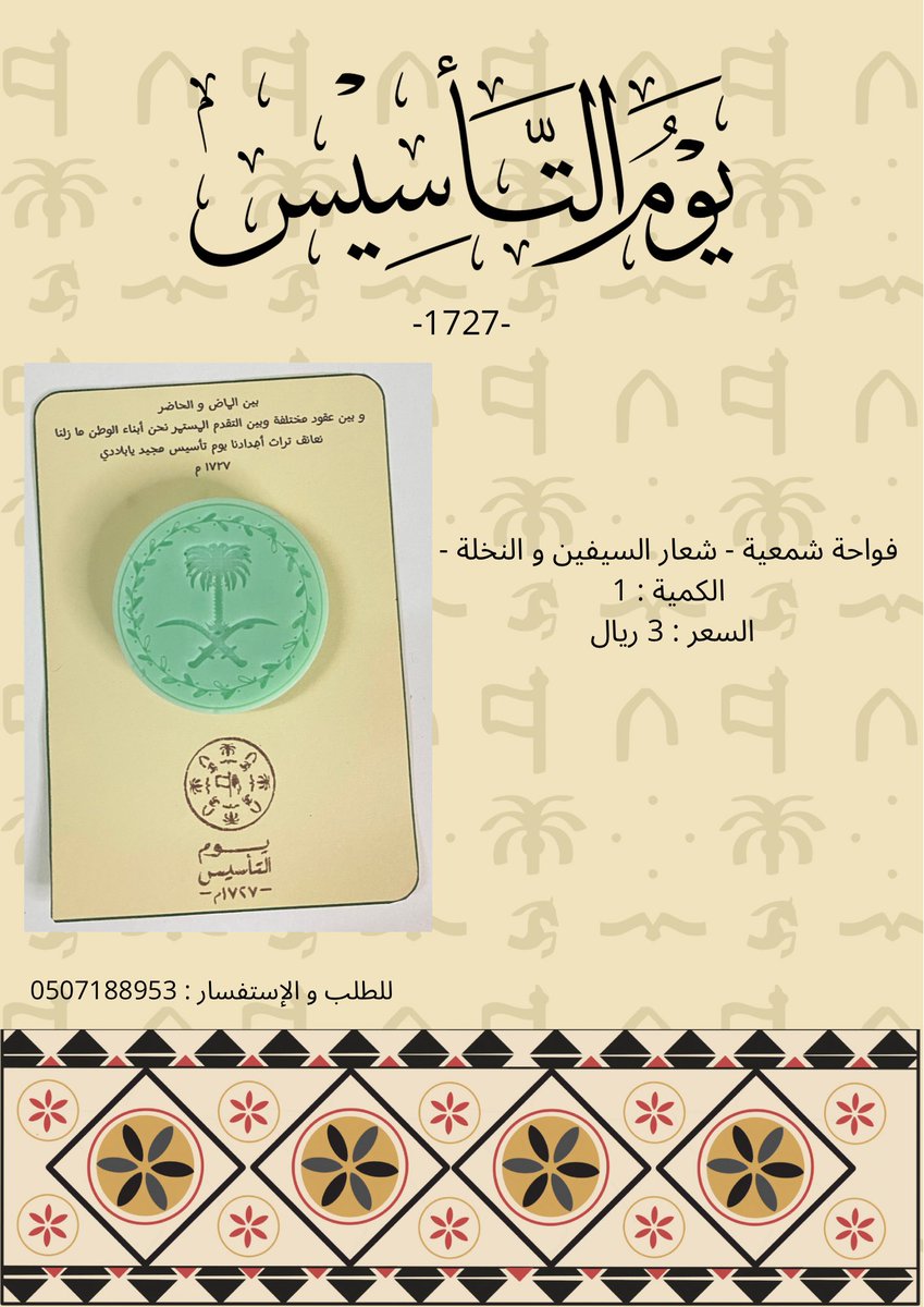 cherry__78's tweet photo. #سوالفنا_كبيرة متجر AK للشموع المصنوعة يدويا بأجود أنواع الشمع الخام و العطور الزيتية 🇸🇦
#الهلال_النصر #يوم_التاسيس #AFCON2023 https://t.co/PakCXpjnFc
