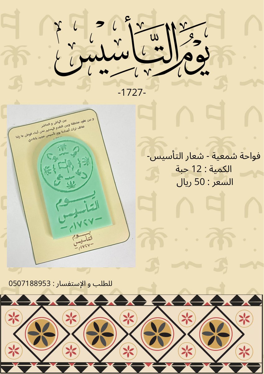 cherry__78's tweet photo. #سوالفنا_كبيرة متجر AK للشموع المصنوعة يدويا بأجود أنواع الشمع الخام و العطور الزيتية 🇸🇦
#الهلال_النصر #يوم_التاسيس #AFCON2023 https://t.co/PakCXpjnFc