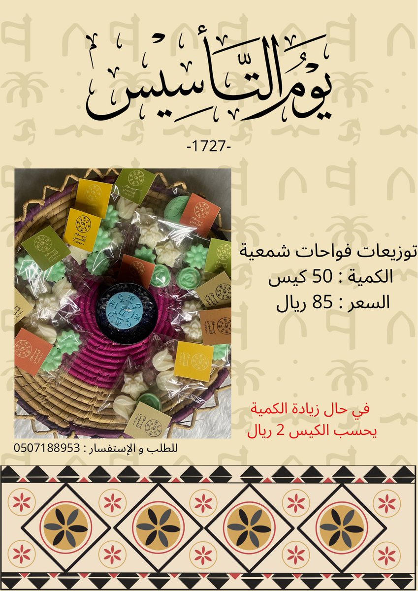 cherry__78's tweet photo. #سوالفنا_كبيرة متجر AK للشموع المصنوعة يدويا بأجود أنواع الشمع الخام و العطور الزيتية 🇸🇦
#الهلال_النصر #يوم_التاسيس #AFCON2023 https://t.co/PakCXpjnFc