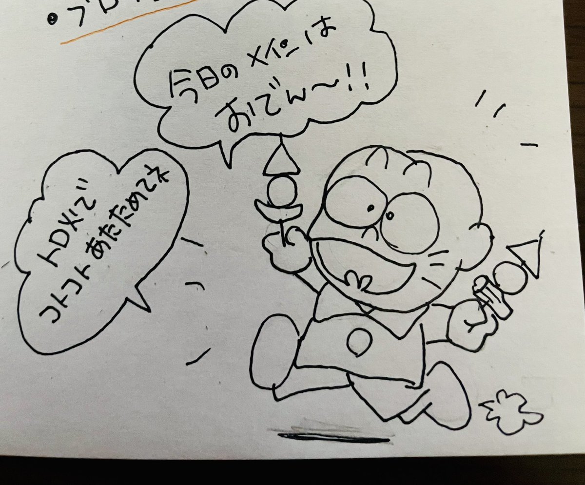 haniporu's tweet photo. おかえりメモ
#手描き　#メモ　#おかえり
#おでん https://t.co/a4zy7vpoPq