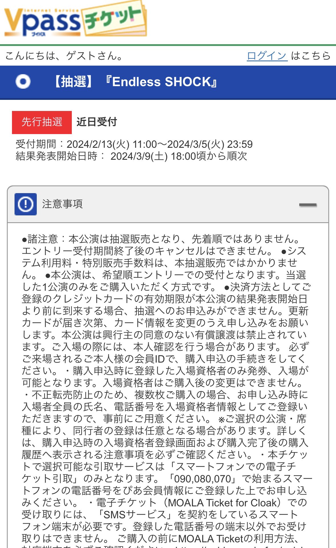 舞台クレジットカード枠情報 on X: 