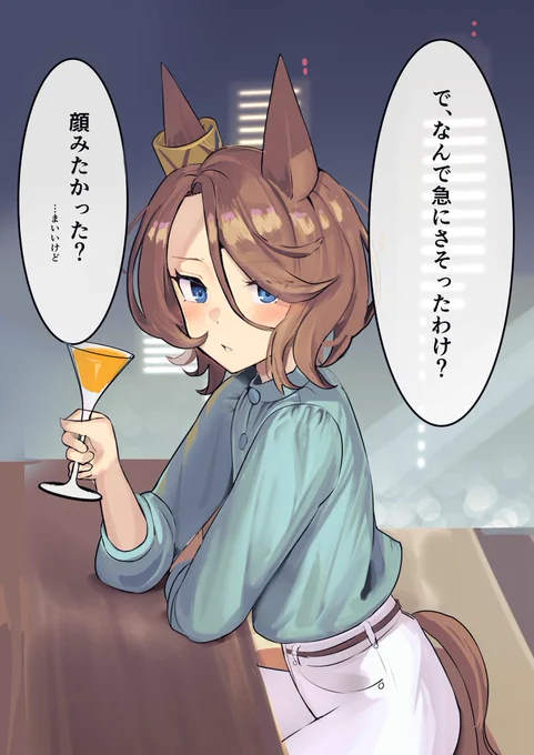 引退後タイシンもういっかい  2 

 理由…? 