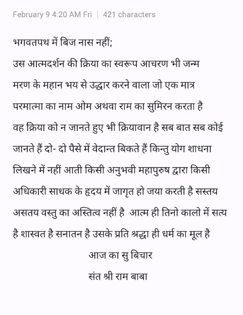 JanamBaba's tweet photo. https://t.co/Yv8DkW6jXO