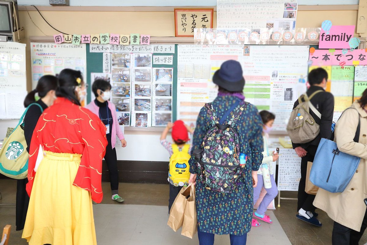 okayamabungaku's tweet photo. 「おかやま文芸小学校」会場を２階に上がって右手、一番手前。
「図書館の教室」では、さまざまな団体による展示・ポスター発表などがご覧いただけます。

また、椅子やテーブルを備えた休憩スペースも兼ねて、お子さま向けの読み聞かせが行われるのもこのスペースです。
お気軽にお立ち寄りください。 https://t.co/yiorXgCyMR
