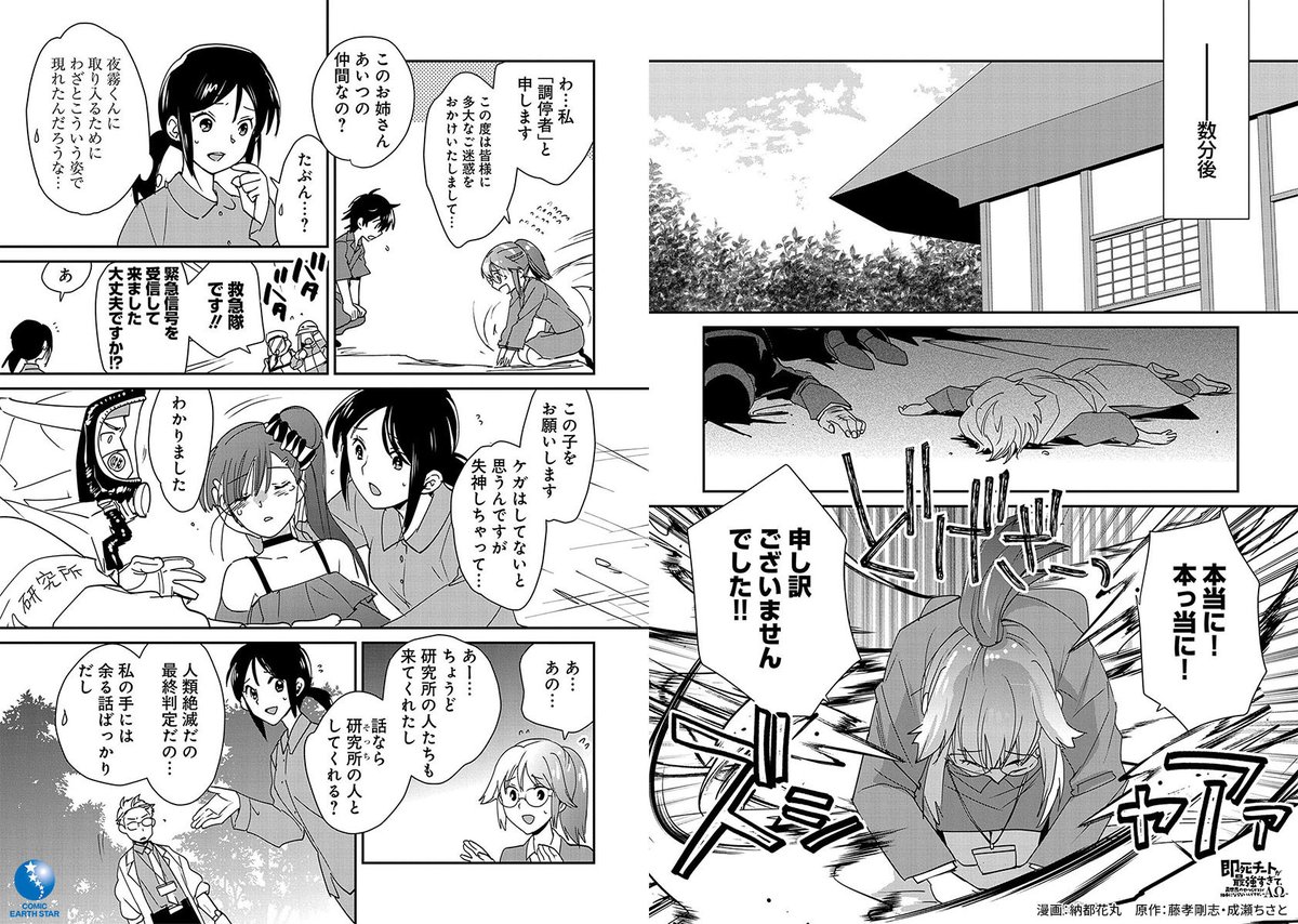 \🆕㊗本日2月9日(金)発売㊗🆕/
「即死チートが最強すぎて、異世界のやつらがまるで相手にならないんですが。 -ΑΩ-」第10巻
⏩Amazonご購入✨
https://t.co/EDCLc3QbM9
⏩コミック連載中✨
https://t.co/0tyMW7rzMb
#即死チート