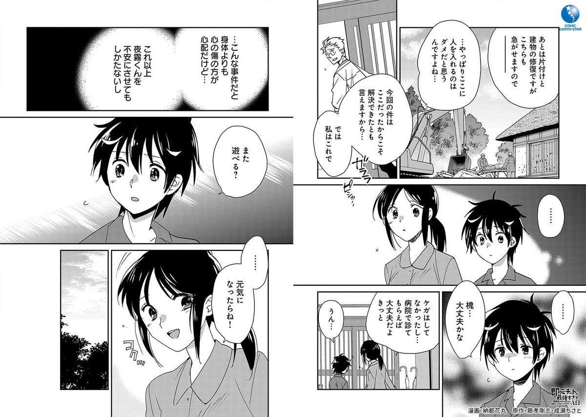 \🆕㊗本日2月9日(金)発売㊗🆕/
「即死チートが最強すぎて、異世界のやつらがまるで相手にならないんですが。 -ΑΩ-」第10巻
⏩Amazonご購入✨
https://t.co/EDCLc3QbM9
⏩コミック連載中✨
https://t.co/0tyMW7rzMb
#即死チート