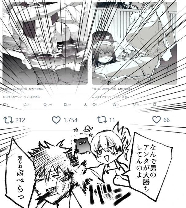 努歩、(お色気担当は)お前だったのか 