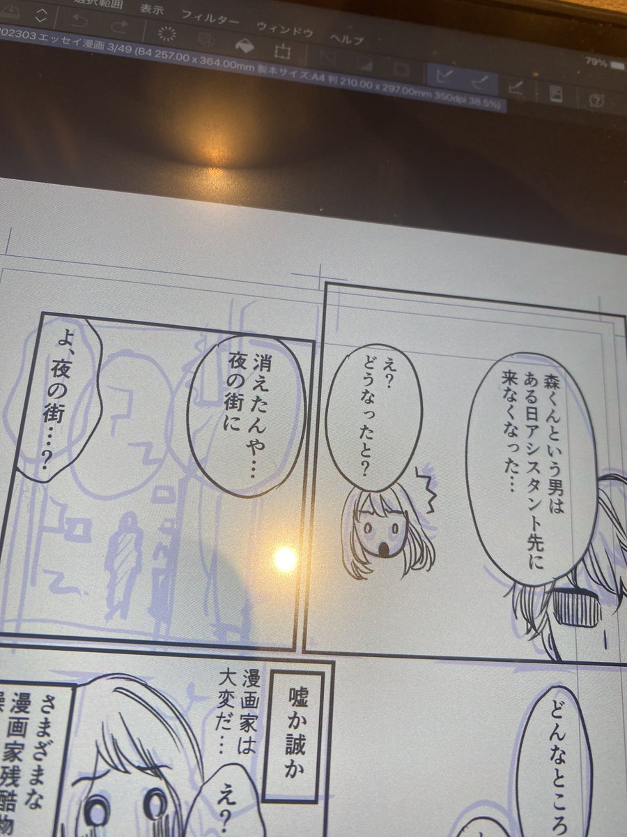 おはようございます☀きょうも描く📝
最近朝活にコスタコーヒーお気に入り。朝早くからやってるから助かる!カフェインレスはないからいつもチャイ飲んでます😅 