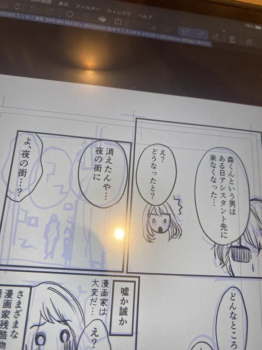 おはようございます☀きょうも描く📝
最近朝活にコスタコーヒーお気に入り。朝早くからやってるから助かる!カフェインレスはないからいつもチャイ飲んでます😅 