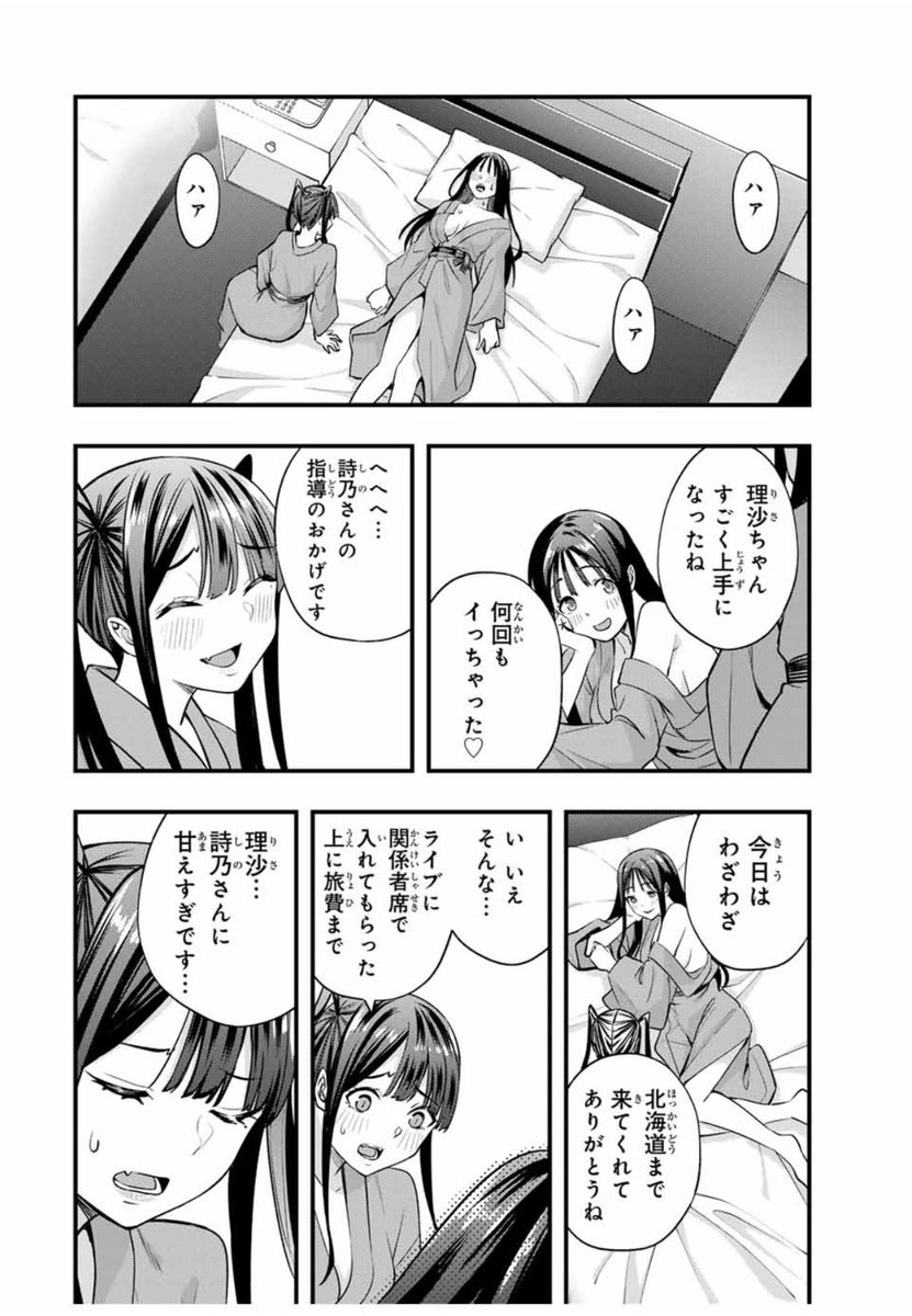 何の指導? 