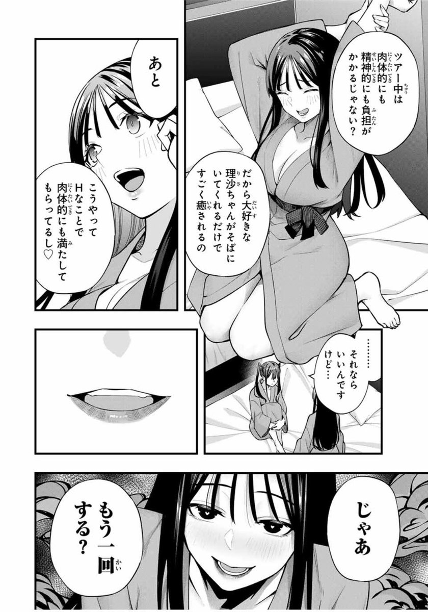 何の指導? 