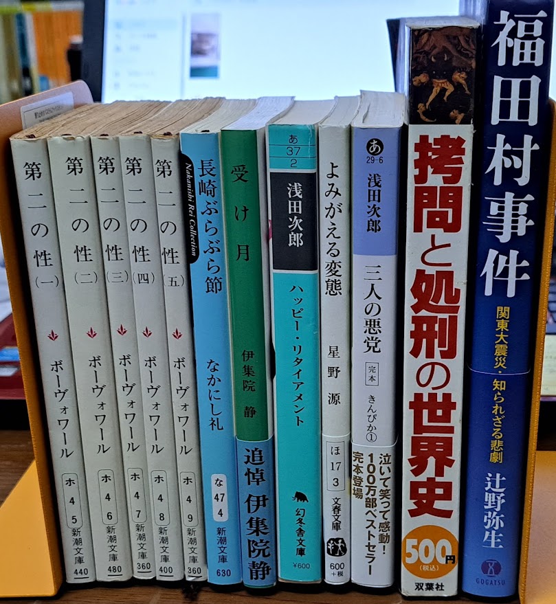 2月に買った古書購入本を載せるのを忘れていました。割と少ない方だったと思います。
