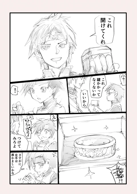 女盗賊の片想い(2/2)  全話無料で読めるまんが集 #AD          優し異世界へようこそ (全26巻)   に収録