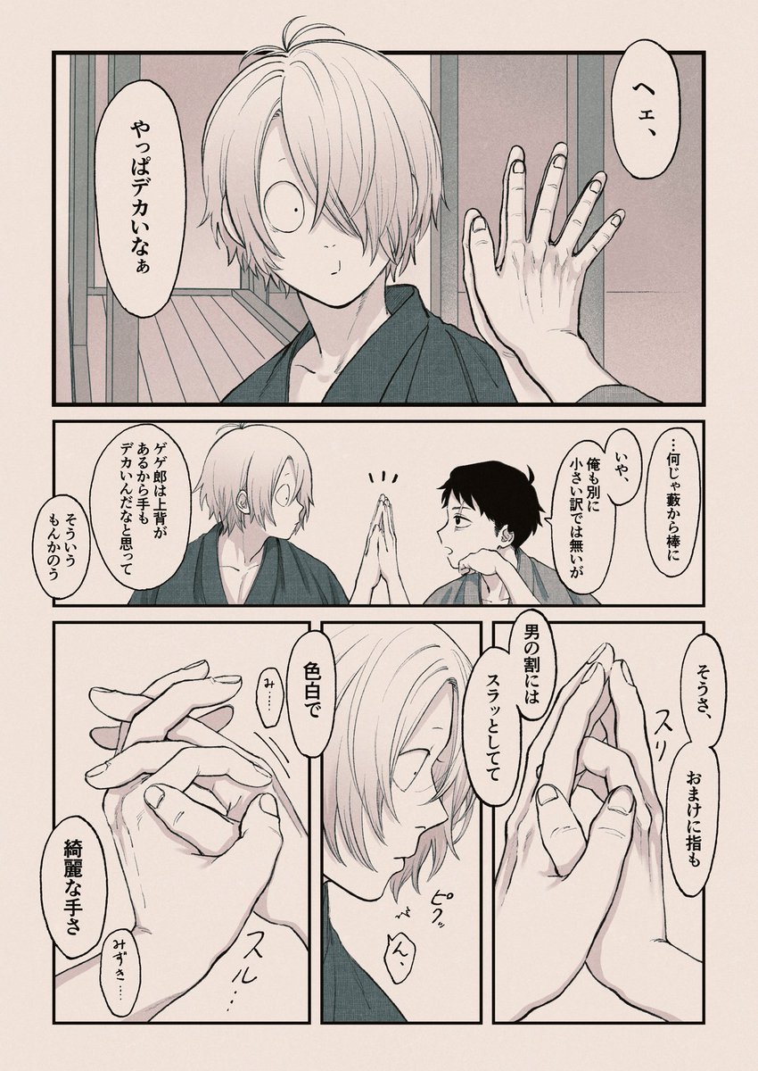 手あそび(父水) 