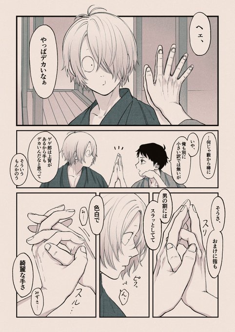 手あそび(父水) 