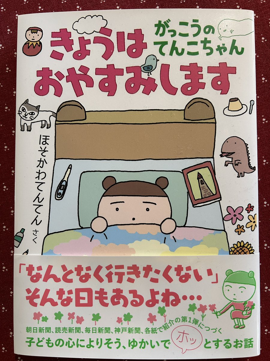 ガブリちゃん (福音館創作童話シリーズ) AM ガブリちゃん (福音館創作