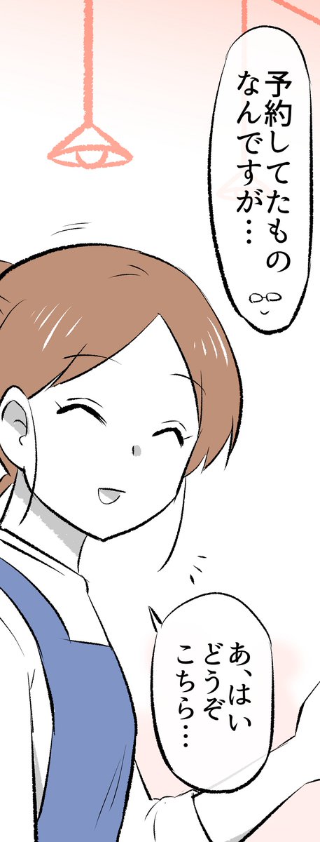 「あくまさん」とランチするお話(1/7) 