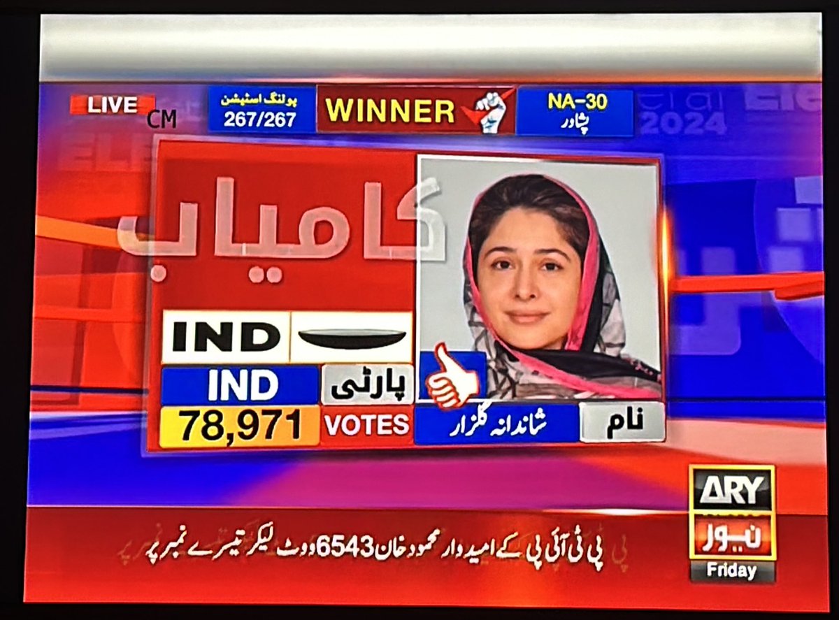 #GeneralElectionNow #PTI #ImranKhan کمپنی کا پروگرام تو ۔۔۔۔۔۔