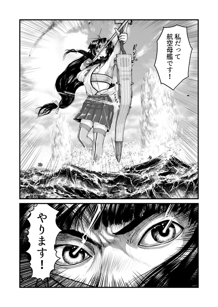 #見た人もなにか無言で空母をあげる 