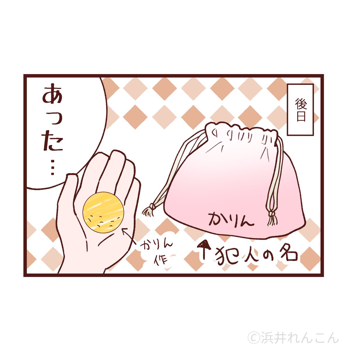 あげたくない
(画像4枚あります)
#みかんとかりん #育児絵日記 #育児漫画 #4コマ漫画 