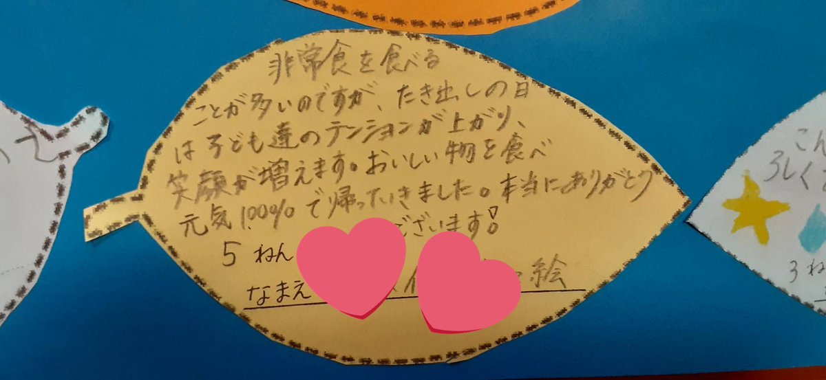 田村有樹子 tweet media
