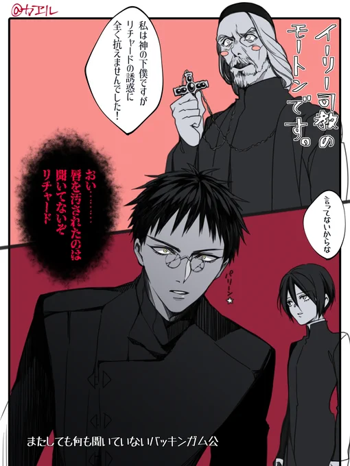 温度差がすごい 