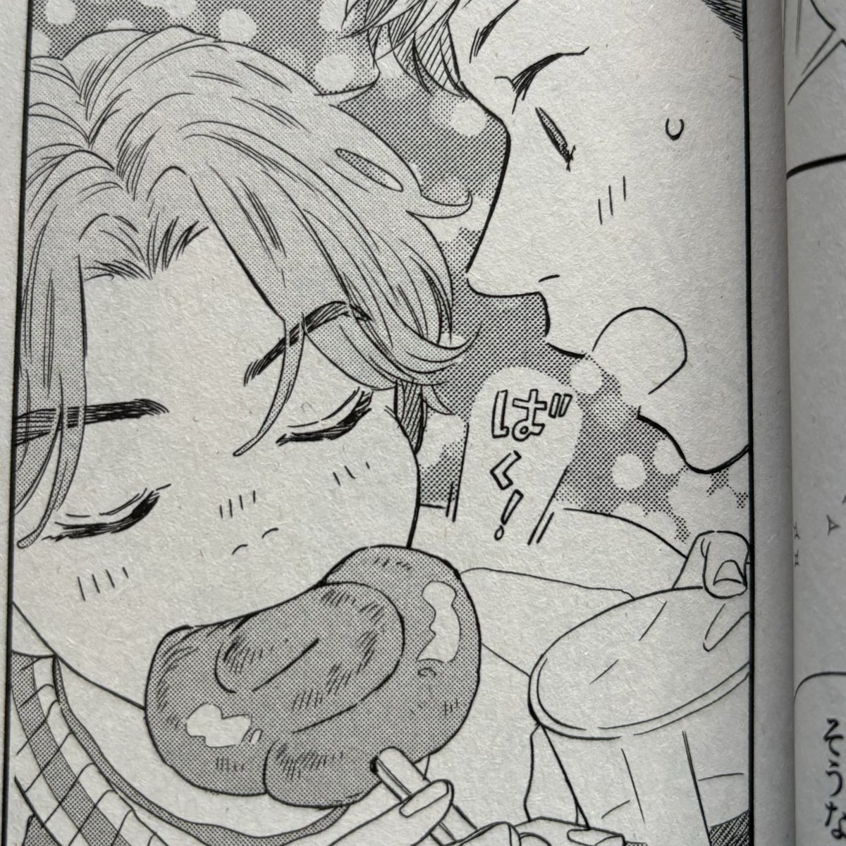 本日発売の麗人3月号に載ってます〜
キラキラトーンを敷いてみたらとても可愛くなったお気に入りのコマ🌭 