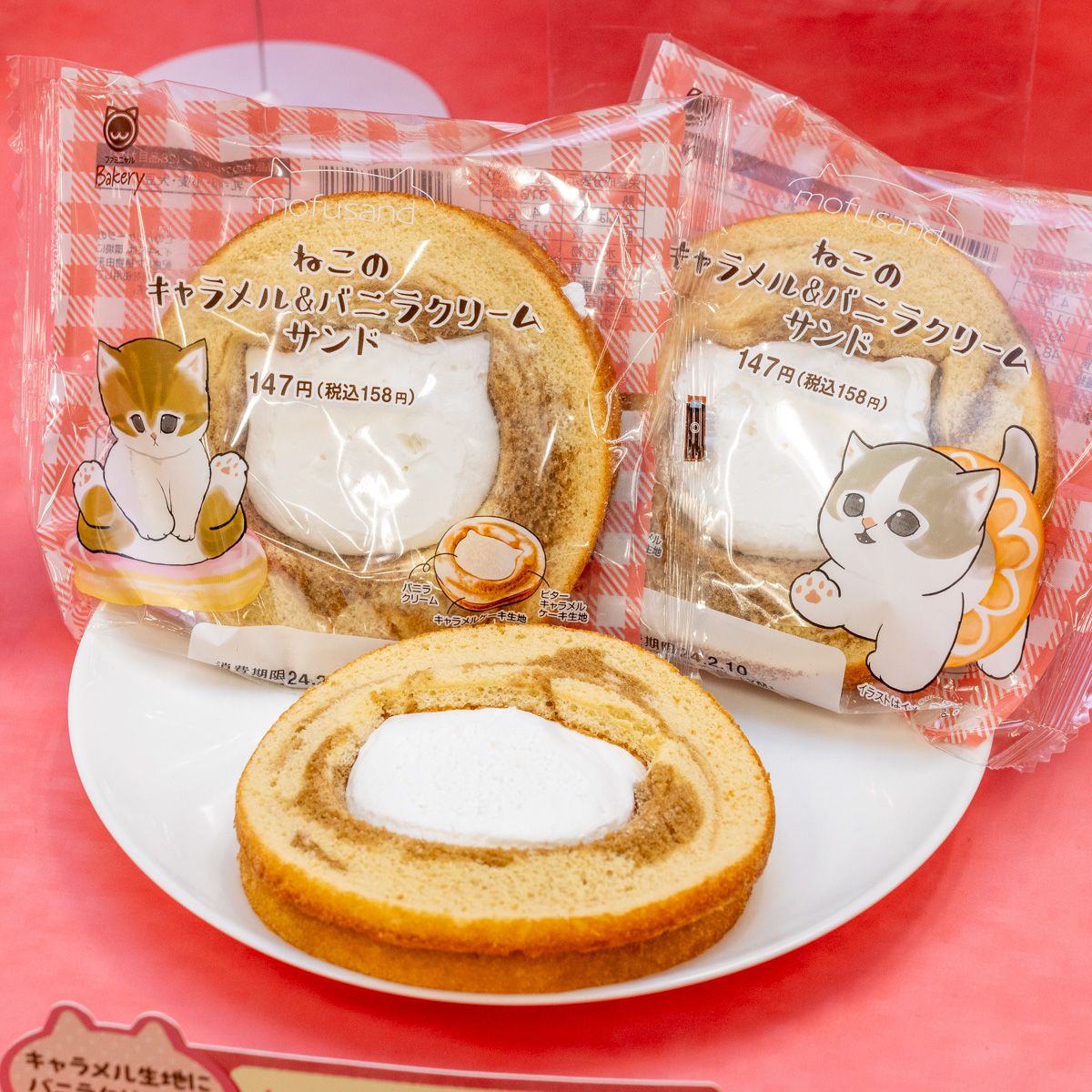 DtimesDelicious's tweet photo. ねこモチーフのパン・お菓子・スイーツなど19品！
#ファミリーマート「ファミリ～にゃ～ト大作戦！」 
2月13日より発売
イラストレーターぢゅの（@mofu_sand）さんが描く #mofusand のコラボパッケージも☆ #ねこの日 
詳細→https://t.co/deLMcr10Jl https://t.co/nYnNcHZlpZ