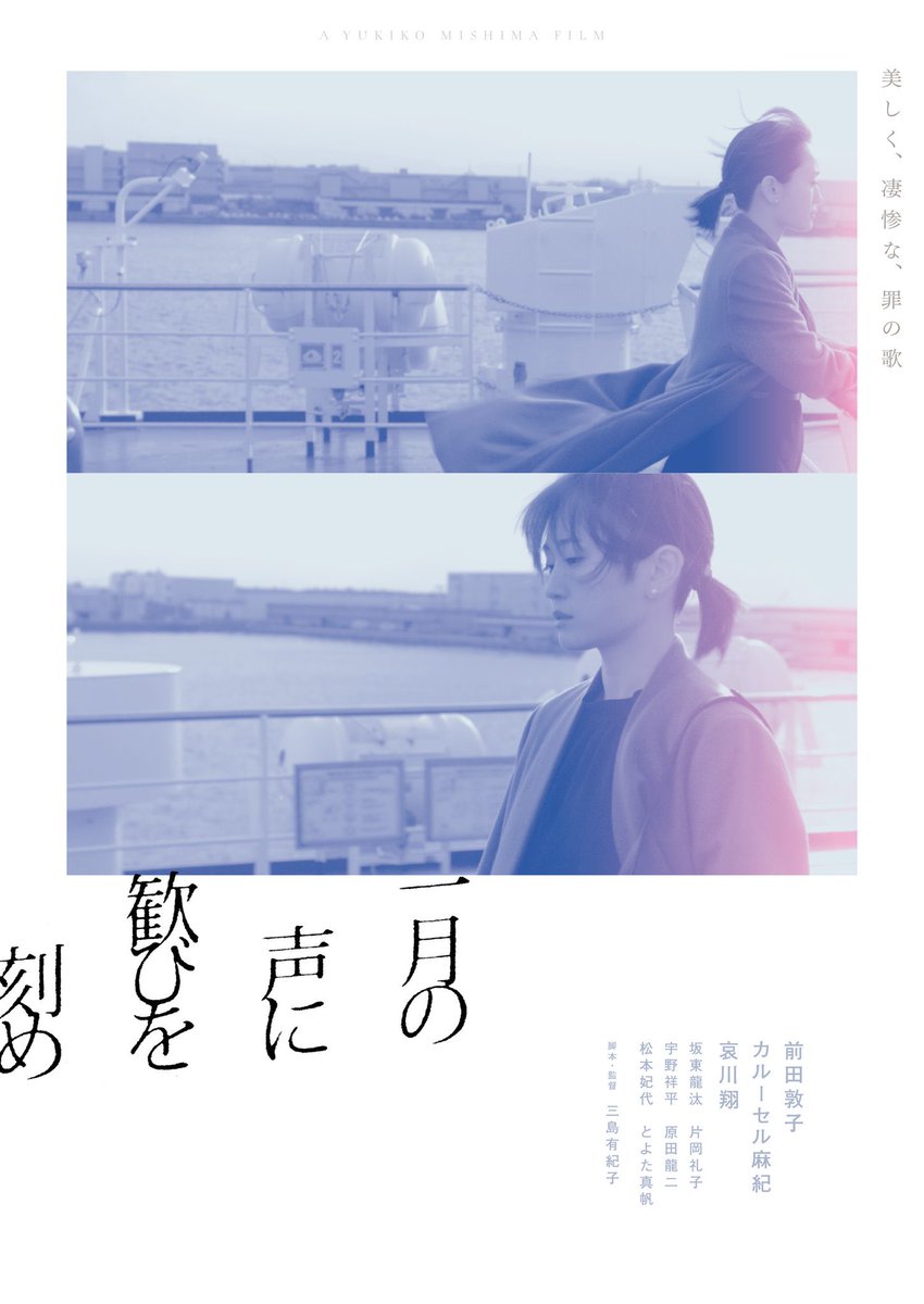 39_ban_chan's tweet photo. 本日公開
『一月の声に歓びを刻め』

公開おめでとうございます👏

#坂東龍汰
#一月の声に歓びを刻め 
#いちこえ

【＠bando_ryota】 https://t.co/jh2ItfykJ4