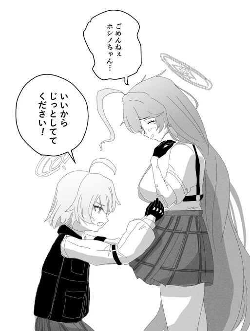 ユメ先輩がドジして怪我してそれをホシノが何だかんだ世話を焼いてくれる おれは知っているんだ
#ブルアカ 
