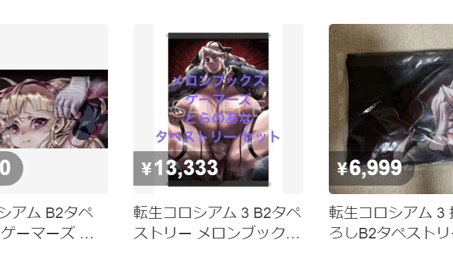 昨日つぶやいたら値が下がったんですよ…つまり 
