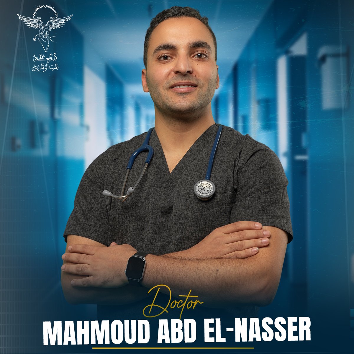 قُلْ بِفَضْلِ اللَّهِ وَبِرَحْمَتِهِ فَبِذَلِكَ فَلْيَفْرَحُوا"
الحمد لله رب العالمين
بكالوريوس الطب والجراحة العامة بتقدير عام امتياز مع مرتبة الشرف ❤❤