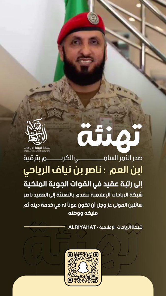 منصة الرياحات | ALRIYAHAT 🎖️. tweet media