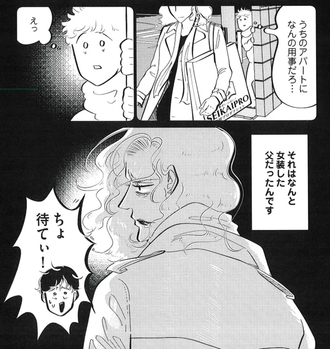 今日発売のコミックビームに「幻滅カメラ」最新話載ってます‼️

今回は………… 