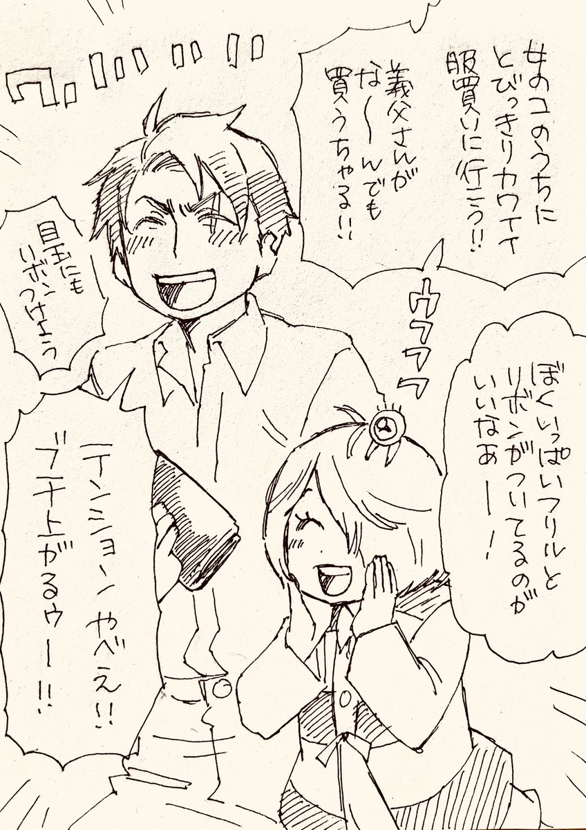 ノーダメファミリー 
