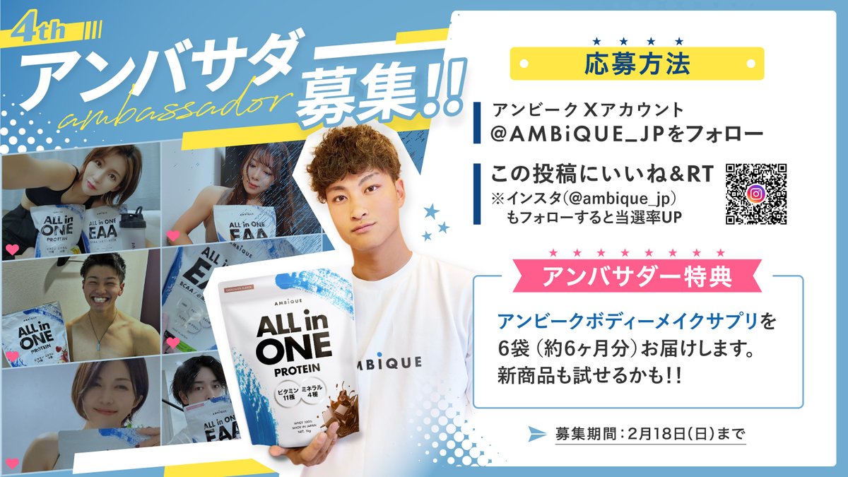 AMBiQUE アンビーク★スキンケア・筋トレ・EAA tweet media