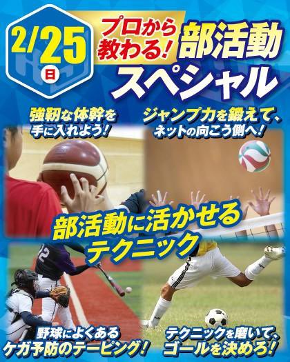 【2月オープンキャンパス】

2月のオープンキャンパスも盛りだくさん✨
大事な進路の決断です💁‍♀️
興味が少しでもあるなら、ぜひ一度足を運んでくださいね🎵

#スポーツ #専門学校 #トレーナー　#インストラクター