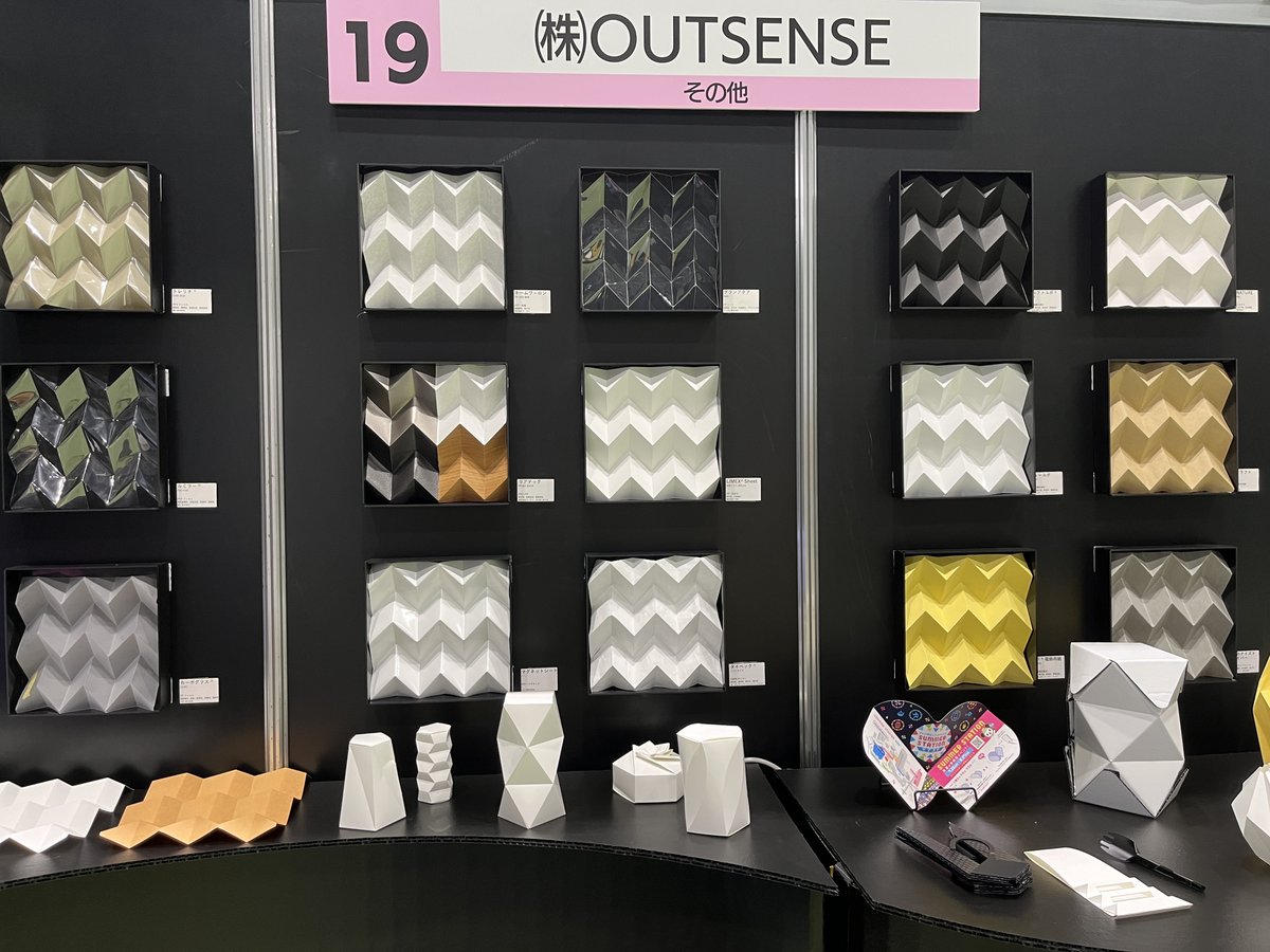 teamOUTSENSE's tweet image. 本日 いよいよ「#MeetNewSolutioninOTA 」開催です！ 折り工学の魅力が伝わる展示品を多数準備しております。ぜひお見逃しなく！ ［ 会 場 ］：大田区産業プラザPiO ［ 小間番号 ］：19