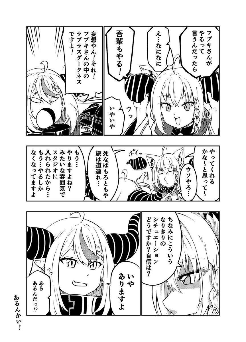 #絵フブキ  #laplus_artdesu
#すこだワ  160回 