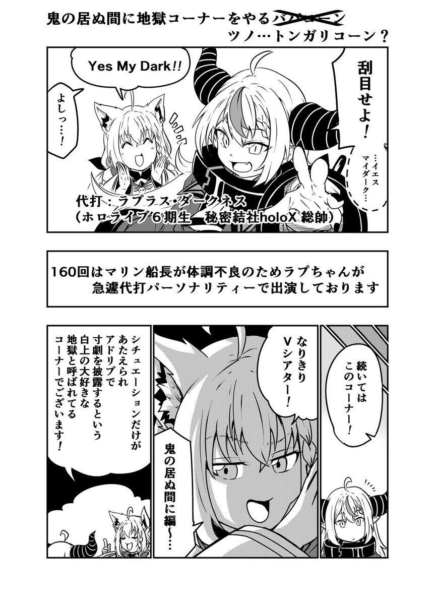 #絵フブキ  #laplus_artdesu
#すこだワ  160回 