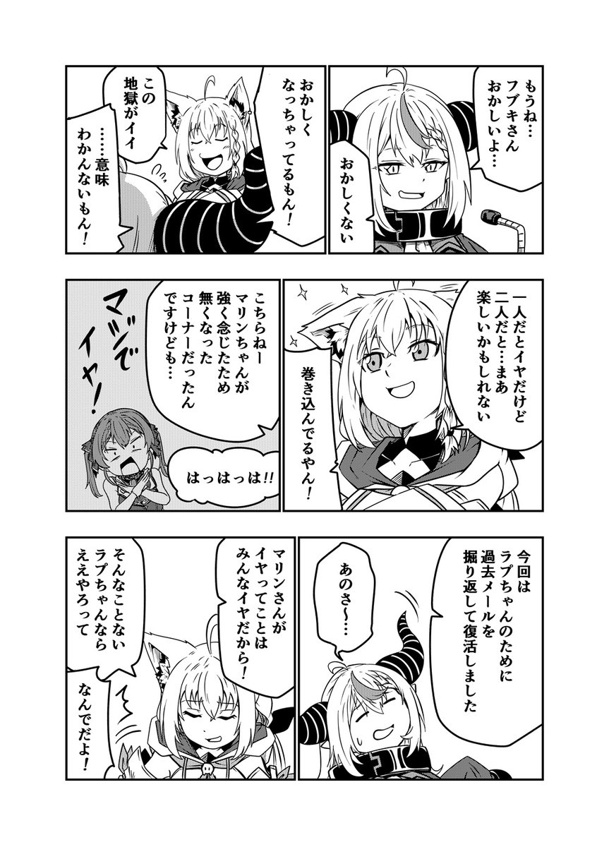 #絵フブキ  #laplus_artdesu
#すこだワ  160回 