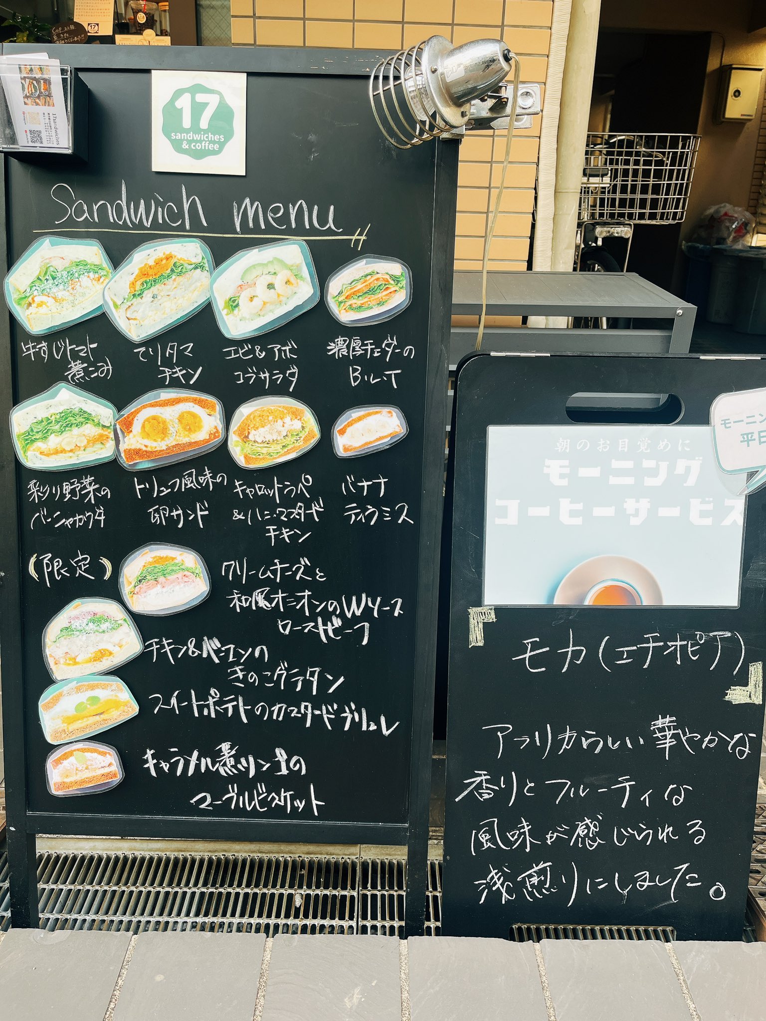 サンドイッチ 17sandwiches (@17sandwiches) / X