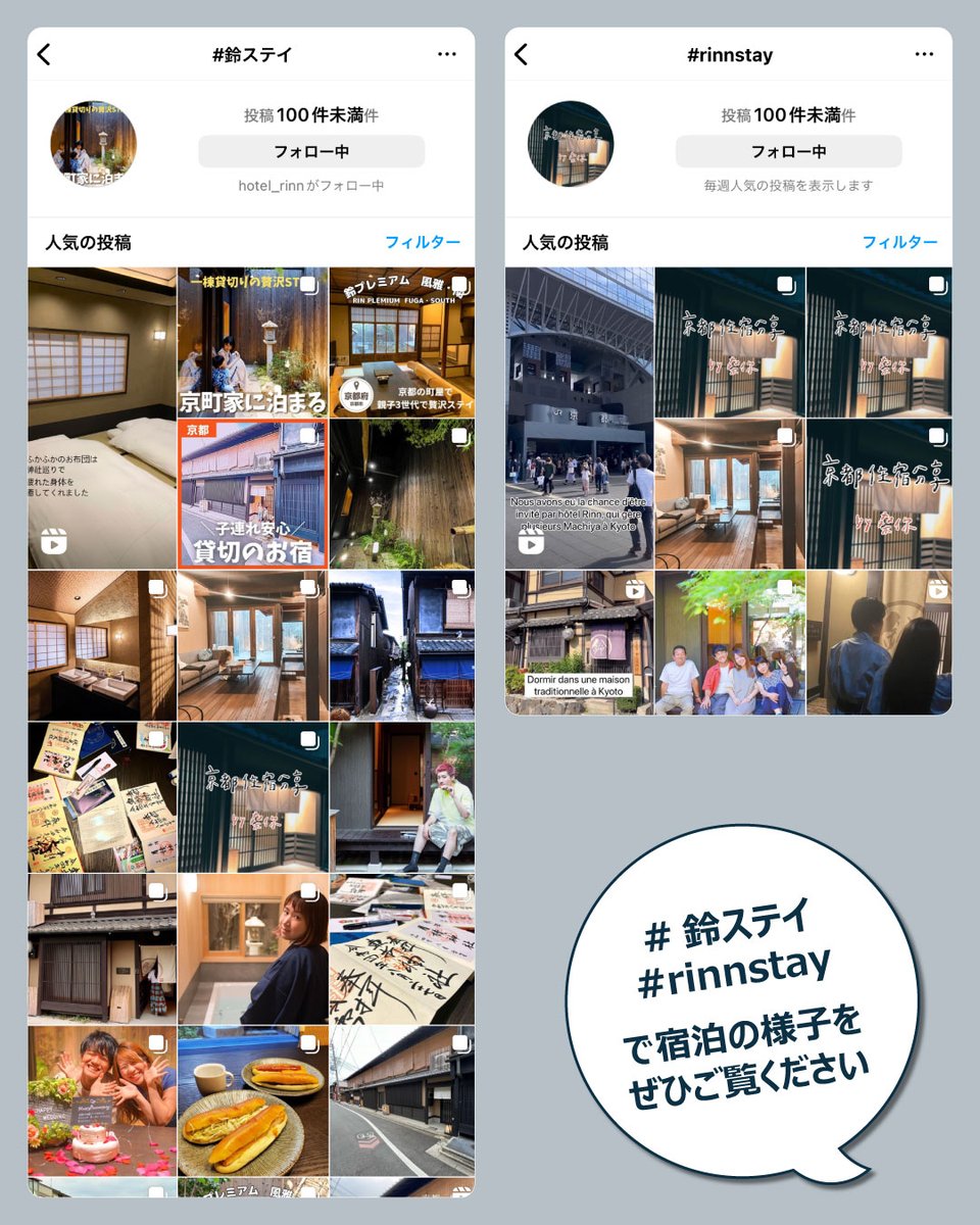 mita_machiya's tweet photo. 【フォトコンテスト終了のご案内】
2023年12月31日まで開催しておりましたフォトコンテストにつきまして、スタッフ一同で厳正なる選考を行い、当選者の皆様にはＤＭにてご連絡しております。

鈴プレミアムのご宿泊の様子は #鈴ステイ または　#rinnstay　　でご覧いただけます。(X、Instagram） https://t.co/wAxrDZqFAu