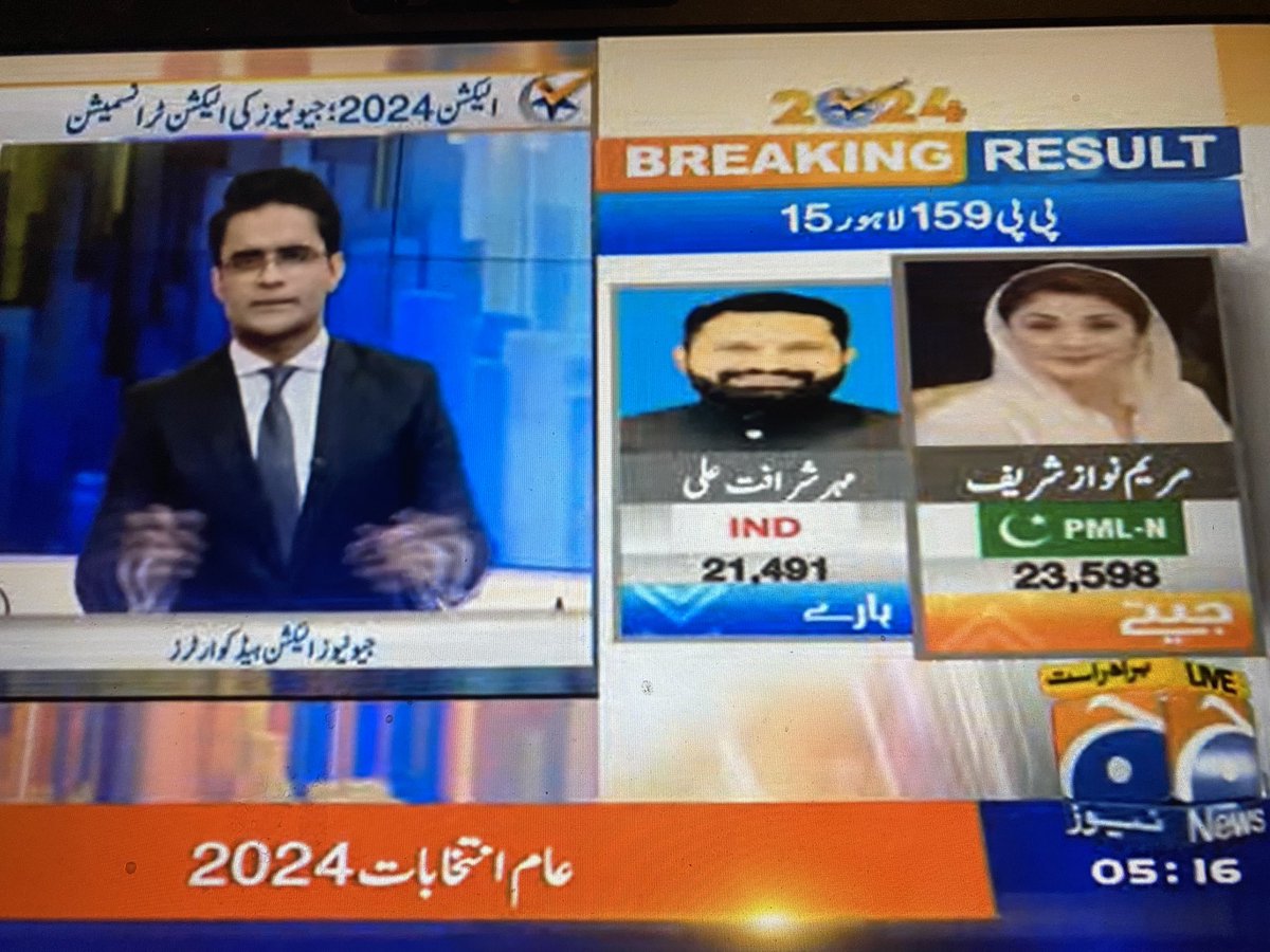 This independent was winning few hours ago and now the thief Maryam Nawaz has won lmao #MassiveRigging  #GeneralElectionN0W #ImranKhanPTI #PakistanElection