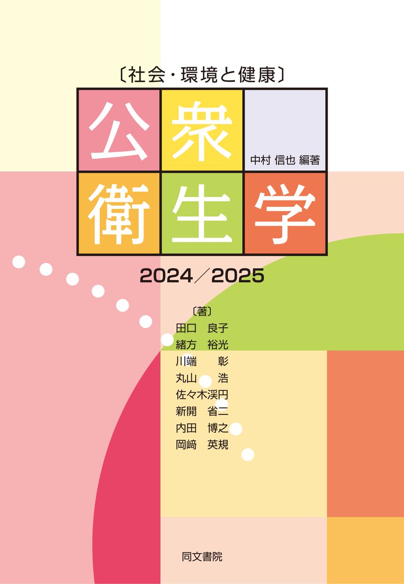 同文書院 (@dobunshoin) / X
