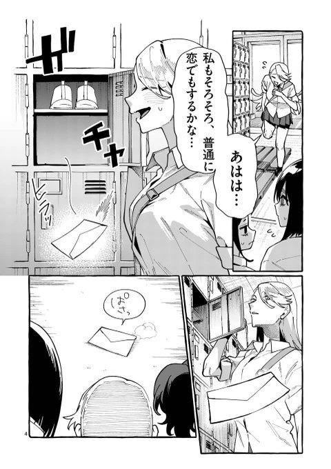 マンガワンにて「うしろの正面カムイさん」最新話本日更新👻

 #うしろの正面カムイさん #マンガワン https://t.co/XavLZvbYwh 