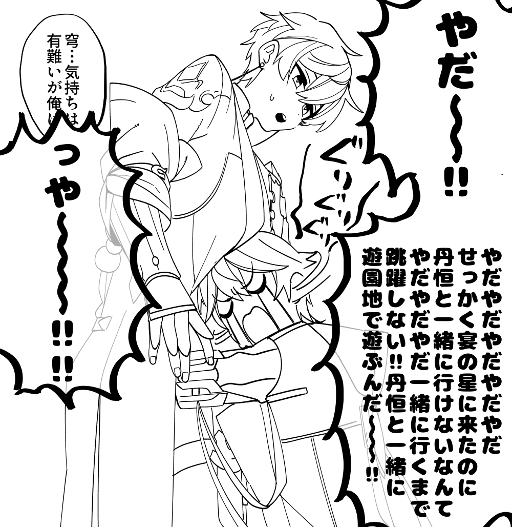 後で合流するって信じてるから…🍁 